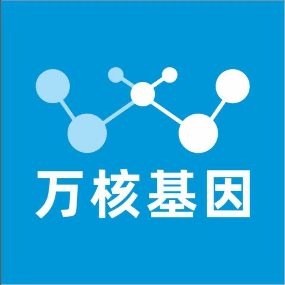 三门峡湖滨区万核DNA检测咨询中心