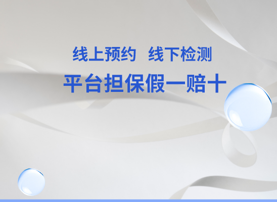三门峡湖滨区万核DNA检测咨询中心